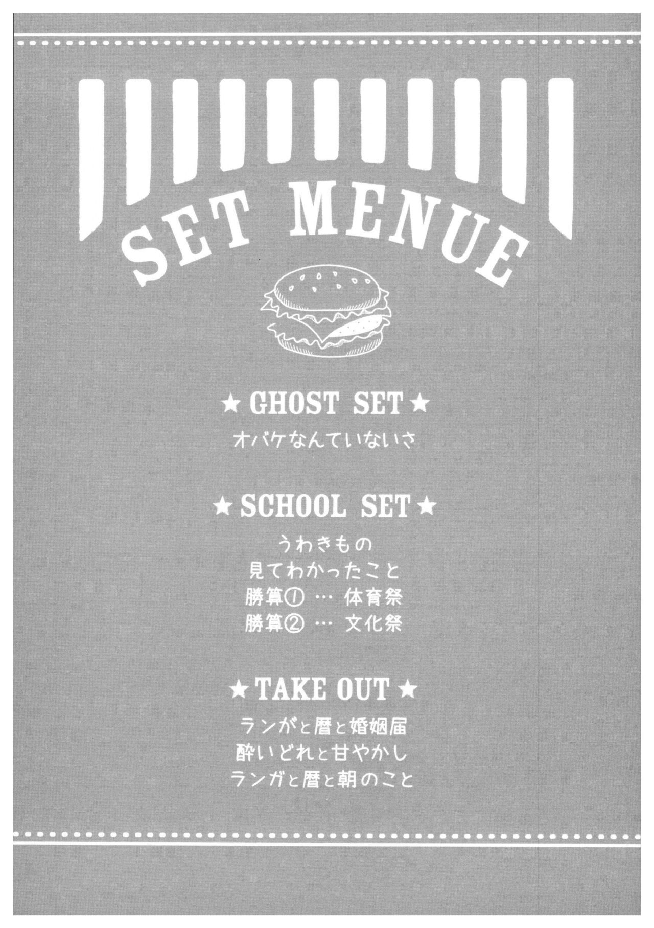 [てのひらの塔 (poco)] バーガーセットください