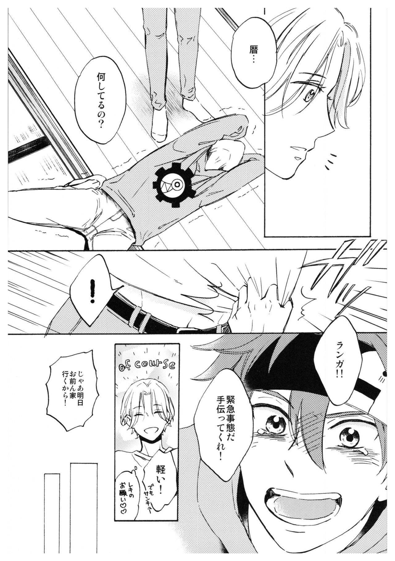 [てのひらの塔 (poco)] バーガーセットください