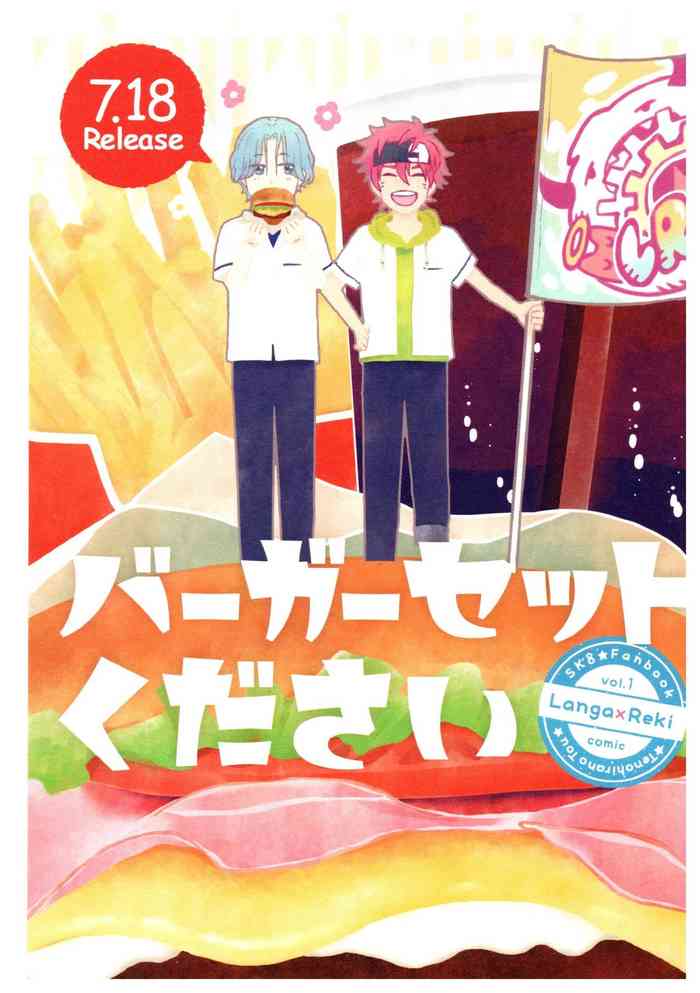 [てのひらの塔 (poco)] バーガーセットください