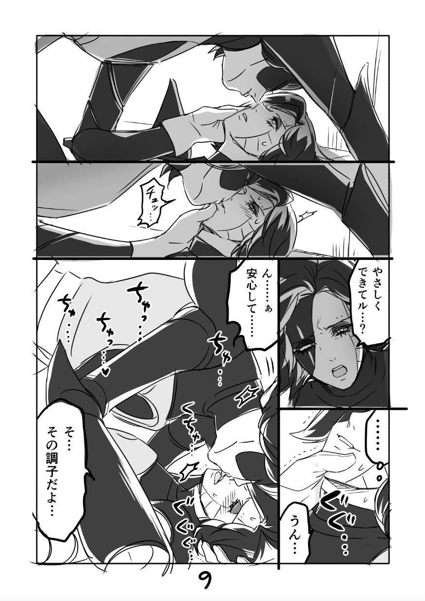 [咲良将司] ?ブルメタ漫画2（R18）