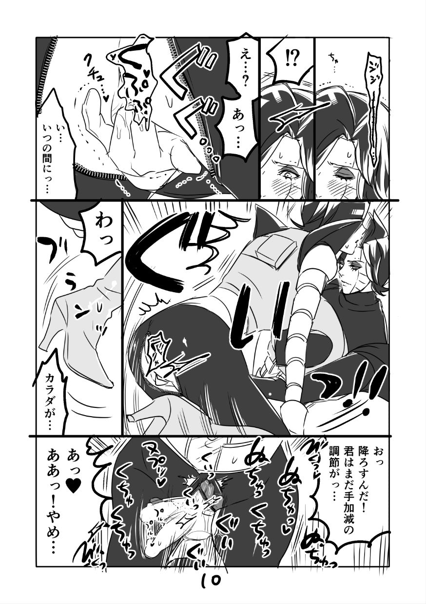 [咲良将司] ?ブルメタ漫画2（R18）