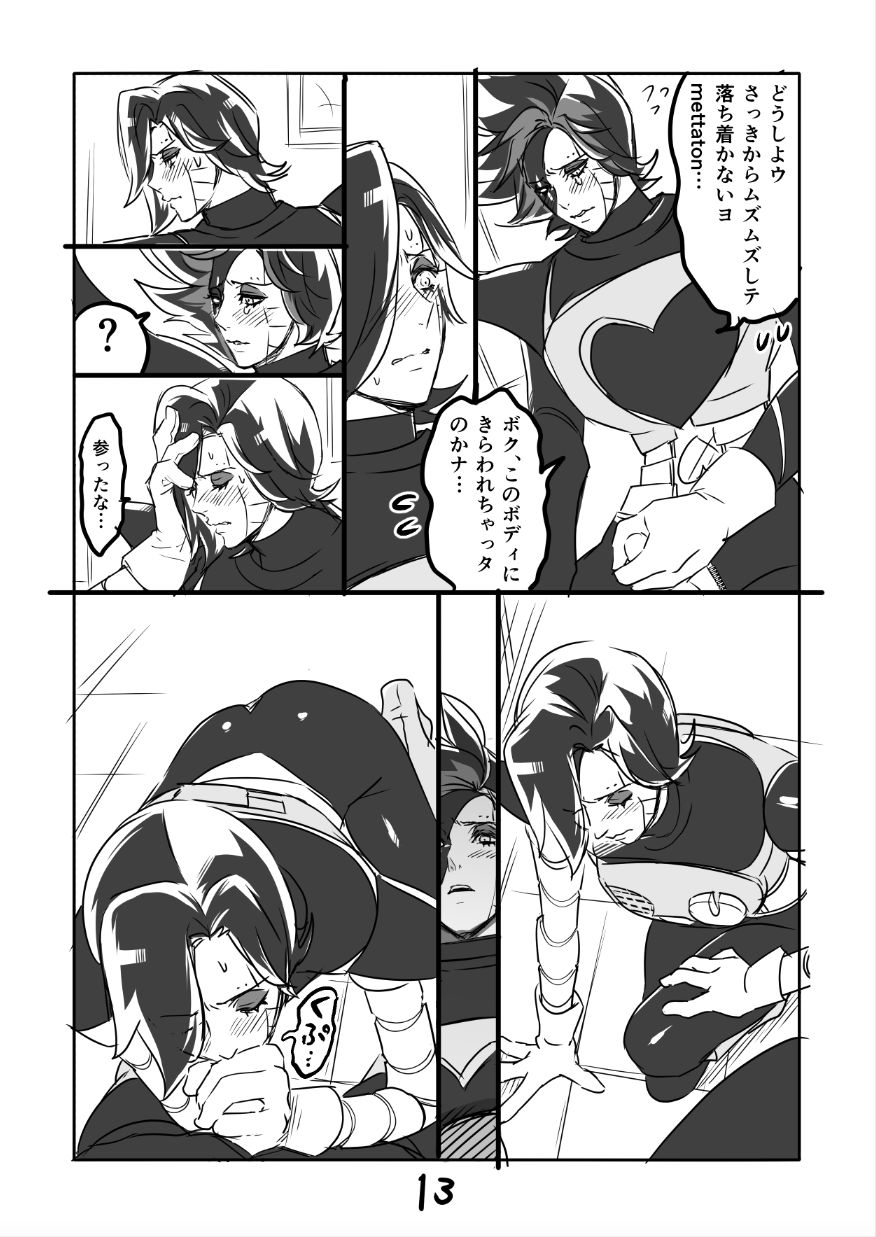 [咲良将司] ?ブルメタ漫画2（R18）