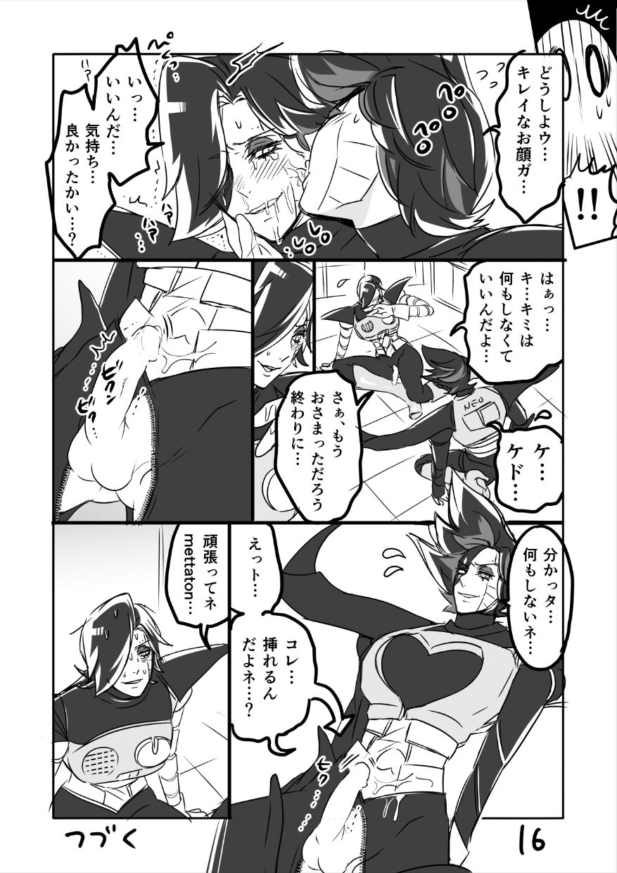 [咲良将司] ?ブルメタ漫画2（R18）