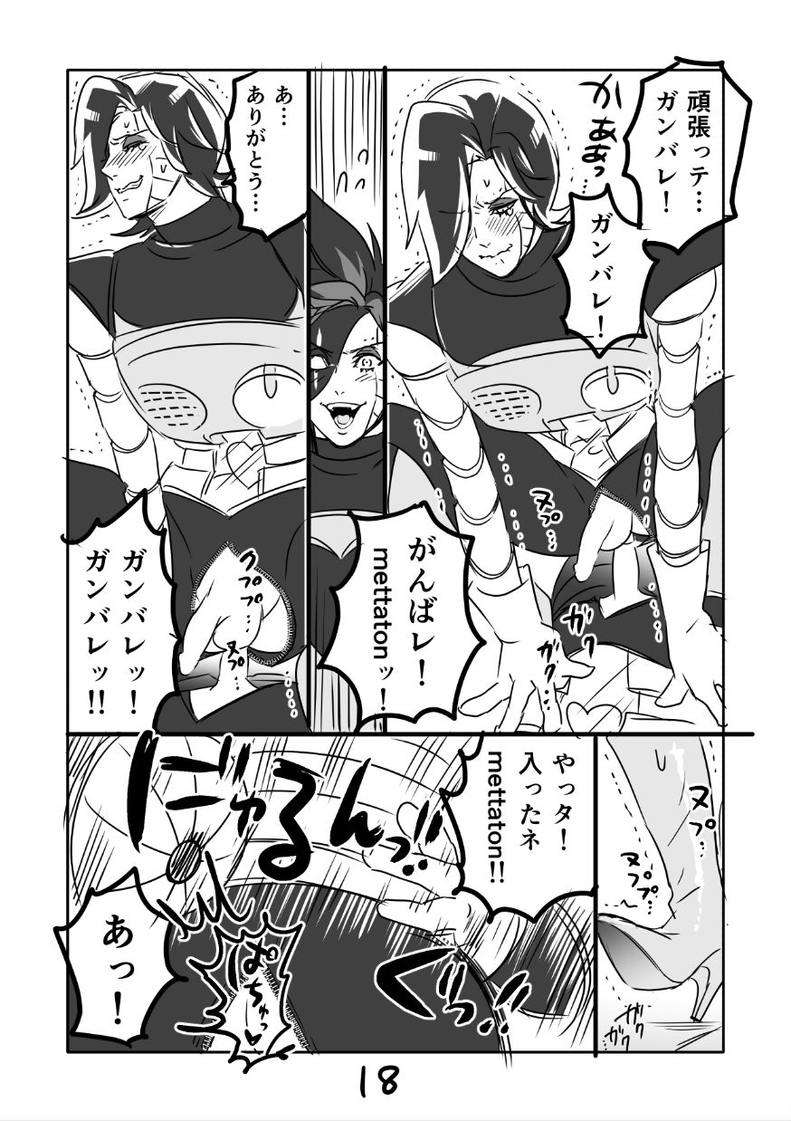 [咲良将司] ?ブルメタ漫画2（R18）