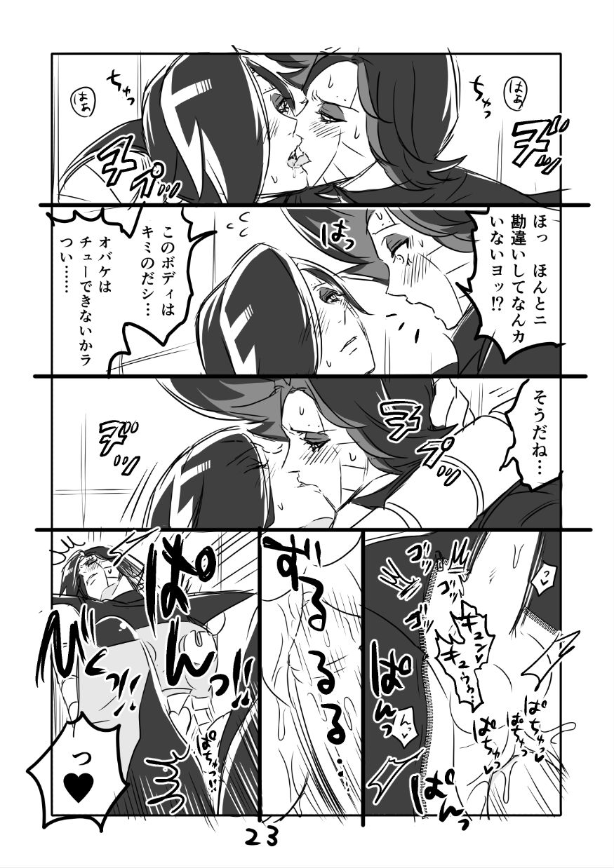 [咲良将司] ?ブルメタ漫画2（R18）