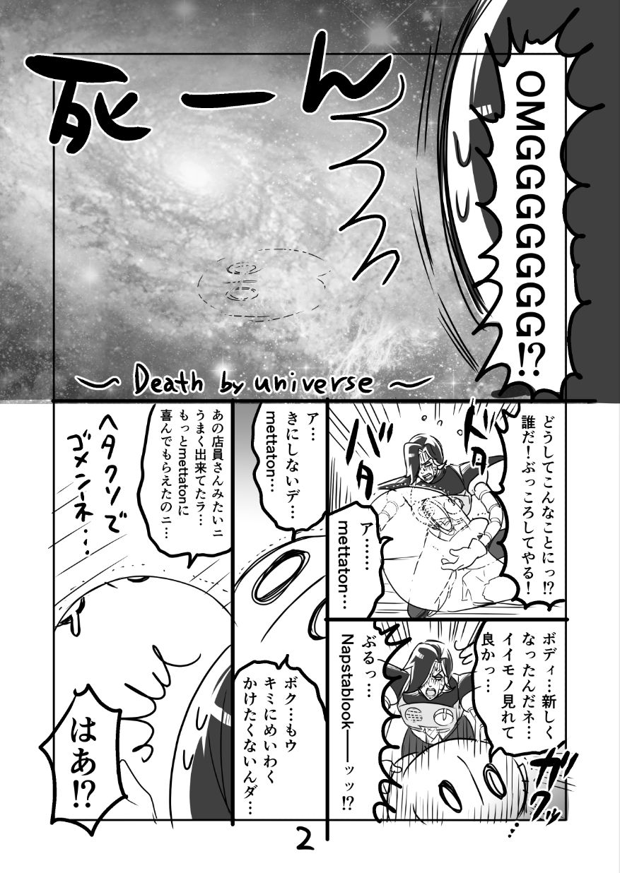 [咲良将司] ?ブルメタ漫画2（R18）