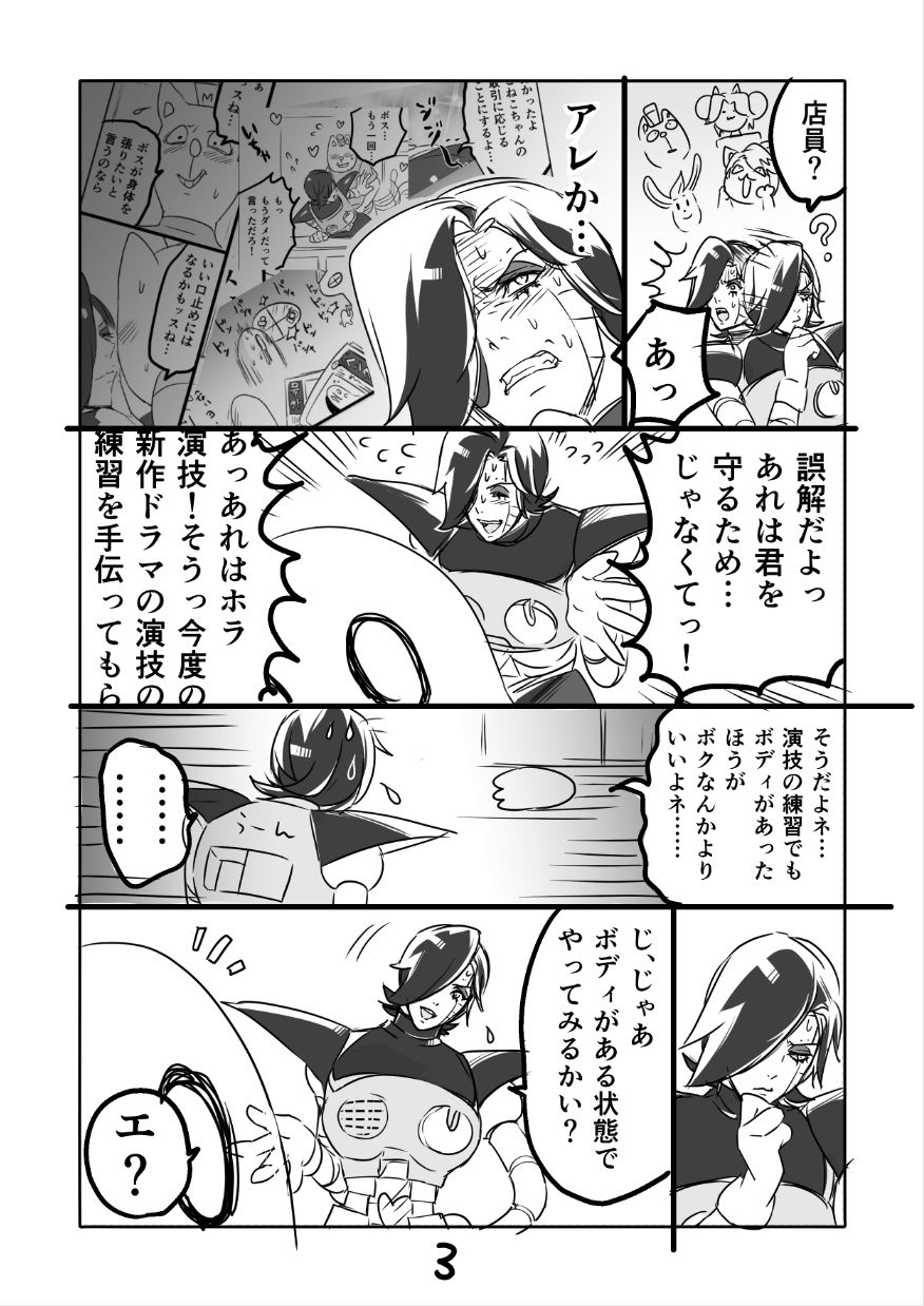 [咲良将司] ?ブルメタ漫画2（R18）