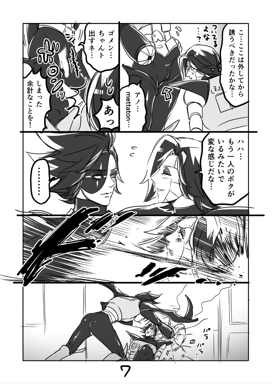 [咲良将司] ?ブルメタ漫画2（R18）