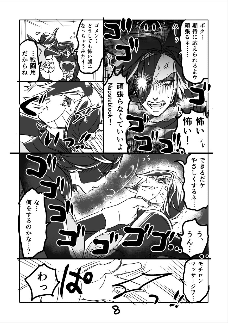 [咲良将司] ?ブルメタ漫画2（R18）