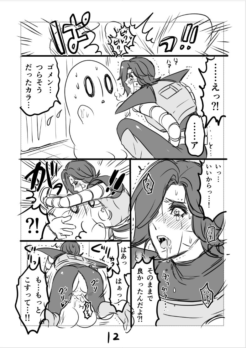 [咲良将司] ?ブルメタ漫画（R18）