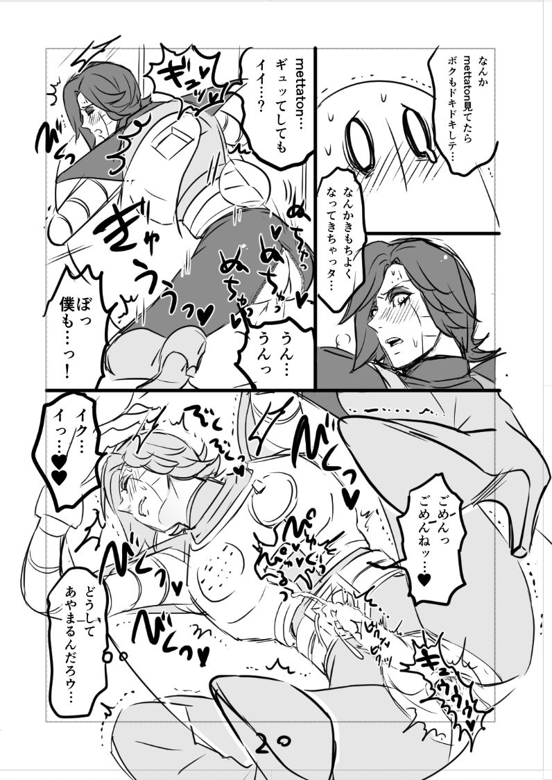 [咲良将司] ?ブルメタ漫画（R18）