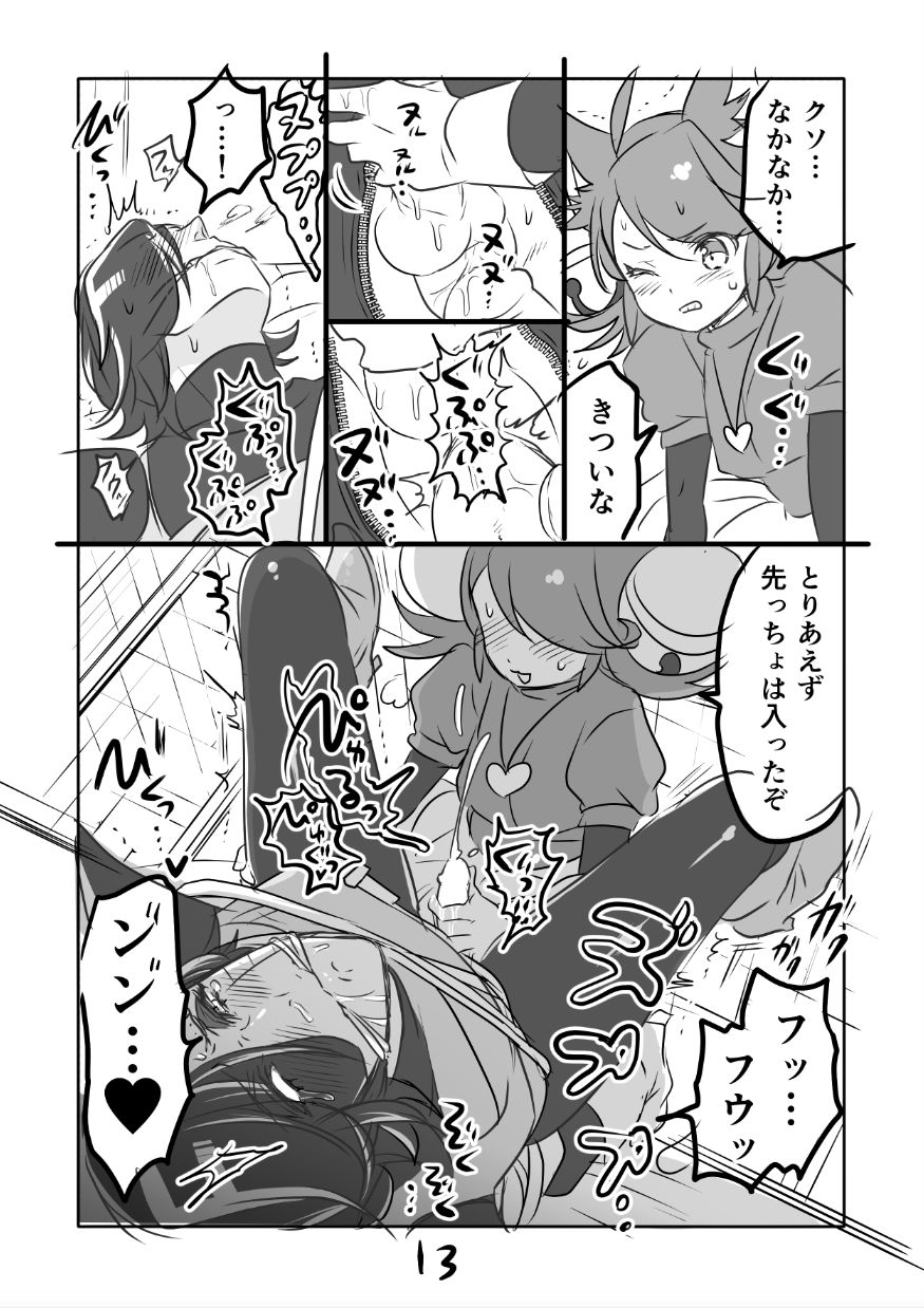 [咲良将司] ?みゅう㌧まんが（R18）