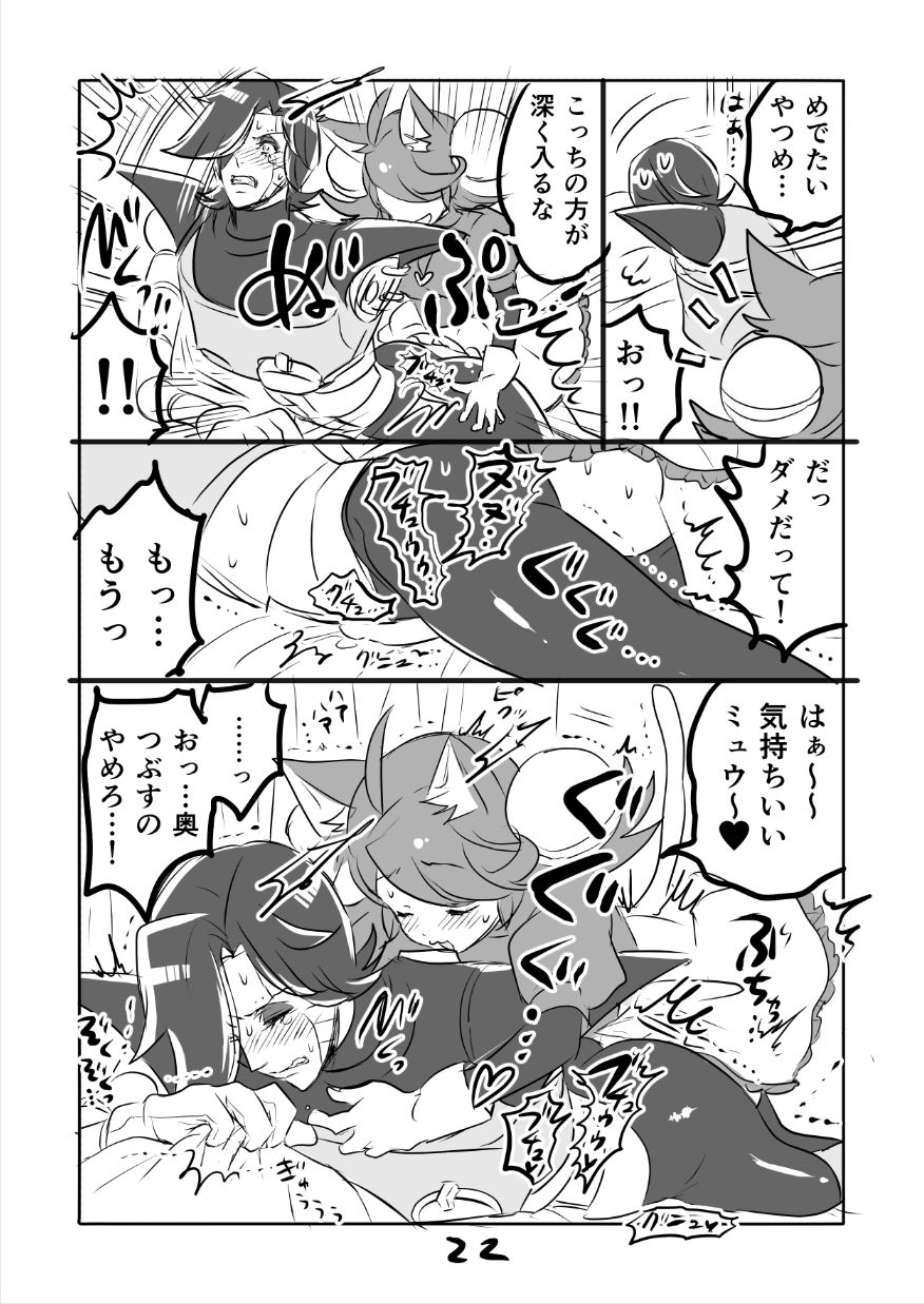 [咲良将司] ?みゅう㌧まんが（R18）