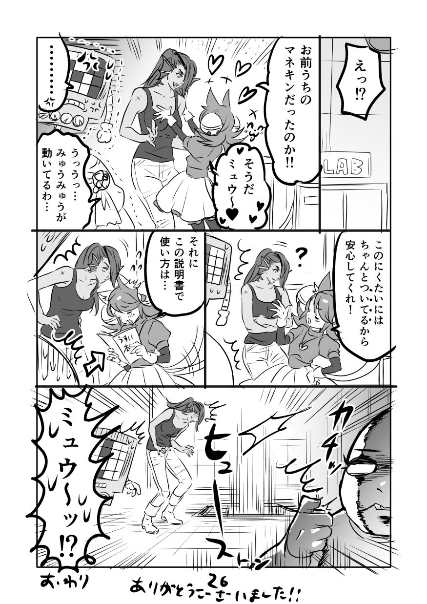 [咲良将司] ?みゅう㌧まんが（R18）