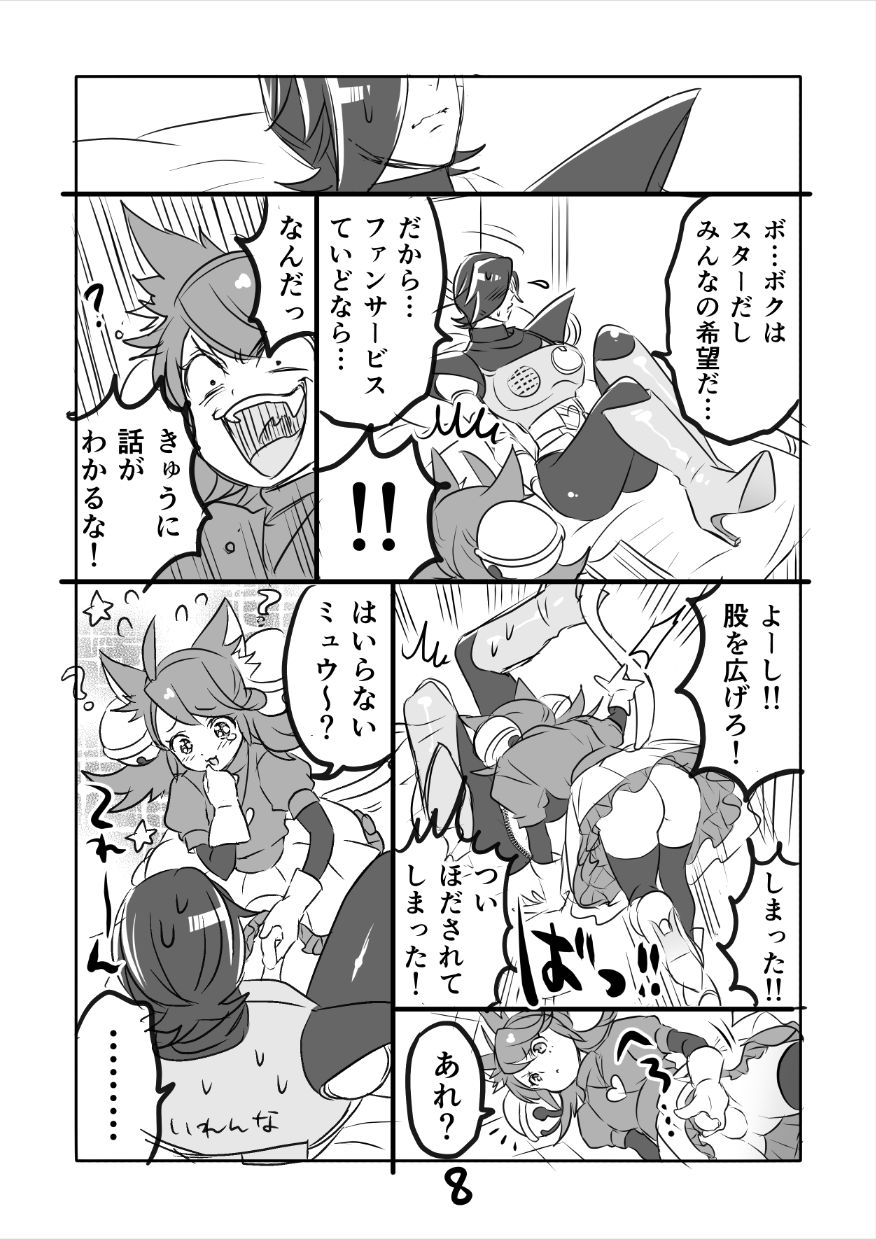 [咲良将司] ?みゅう㌧まんが（R18）