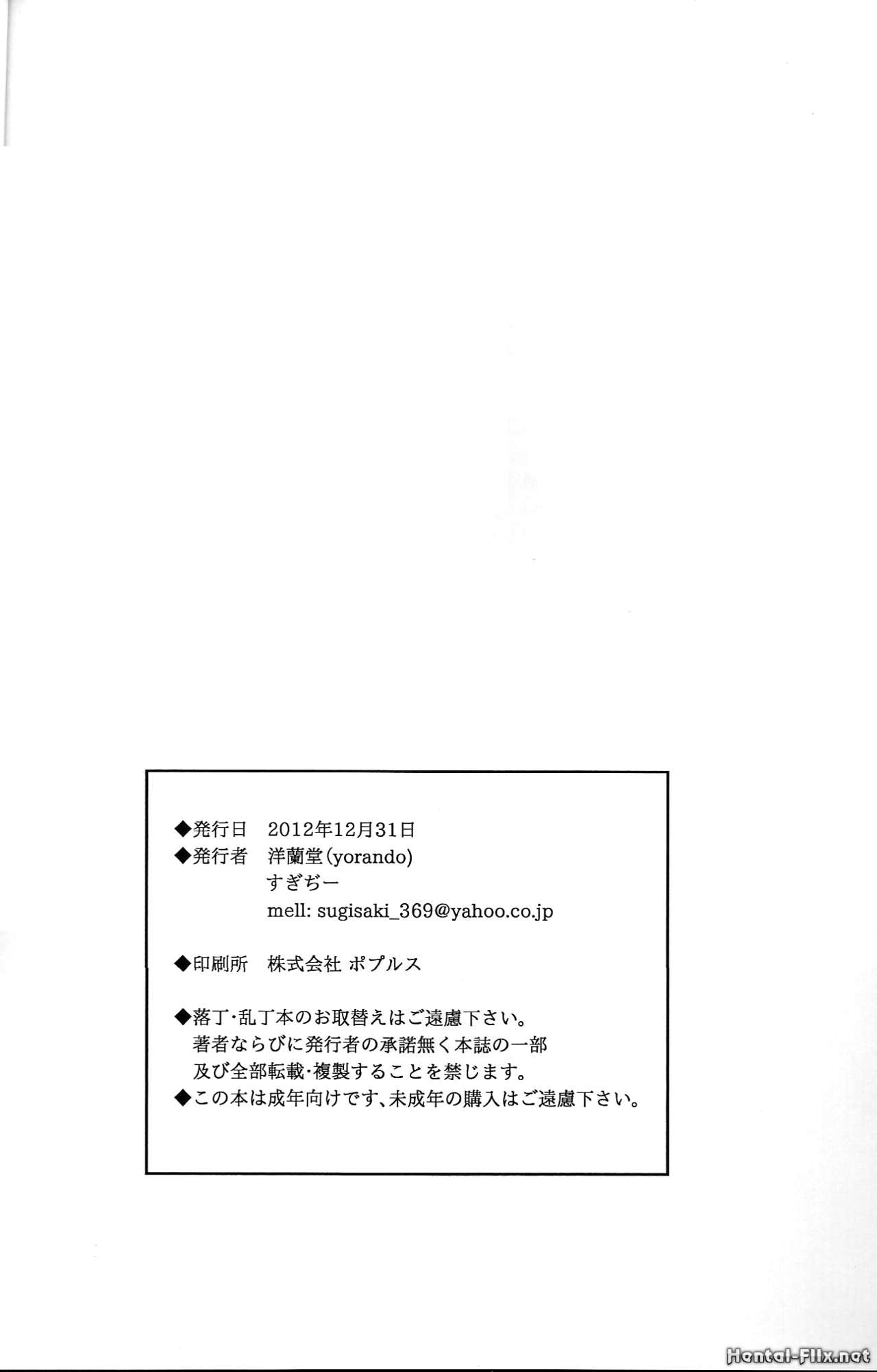 (C83) [洋蘭堂 (すぎぢー)] もしかと もしもカトレアさんが隣に引っ越してきたら… (クイーンズブレイド) [中国翻訳]