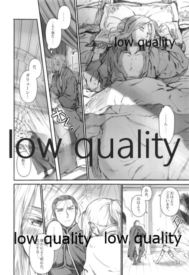 (C92) [吸水性ポリマー (吸水)] 嘘つきなてのひら (アルスラーン戦記)