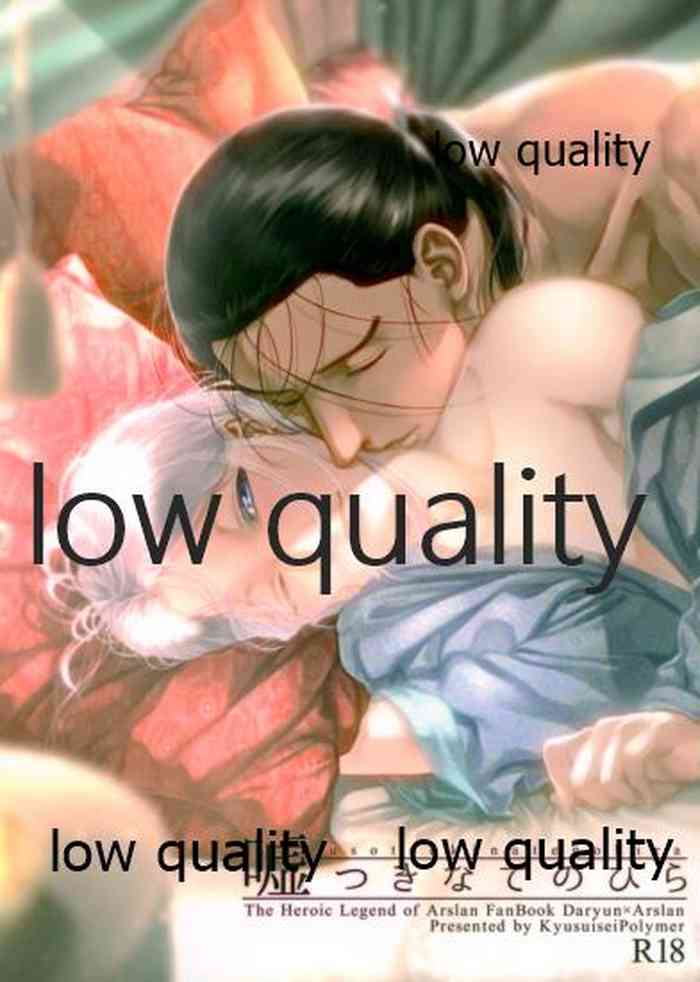 (C92) [吸水性ポリマー (吸水)] 嘘つきなてのひら (アルスラーン戦記)