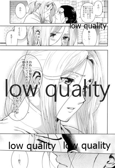 (SUPER26) [吸水性ポリマー (吸水)] ここから先は秘密を解いてから。 (アルスラーン戦記)