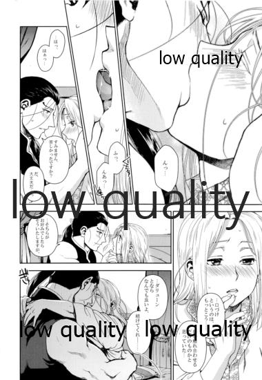 (SUPER26) [吸水性ポリマー (吸水)] ここから先は秘密を解いてから。 (アルスラーン戦記)