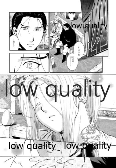 (SUPER26) [吸水性ポリマー (吸水)] ここから先は秘密を解いてから。 (アルスラーン戦記)