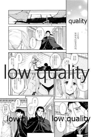 (SUPER26) [吸水性ポリマー (吸水)] ここから先は秘密を解いてから。 (アルスラーン戦記)