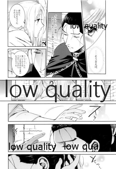 (SUPER26) [吸水性ポリマー (吸水)] ここから先は秘密を解いてから。 (アルスラーン戦記)