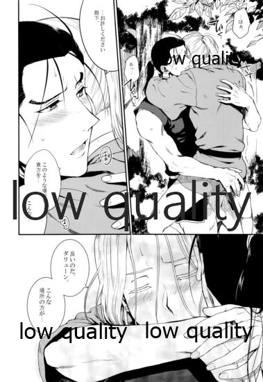 [吸水性ポリマー (吸水)] その白昼夢の中でくちづけを。 (アルスラーン戦記)