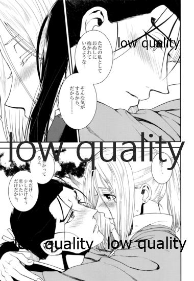 [吸水性ポリマー (吸水)] その白昼夢の中でくちづけを。 (アルスラーン戦記)