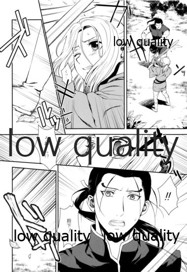 [吸水性ポリマー (吸水)] その白昼夢の中でくちづけを。 (アルスラーン戦記)