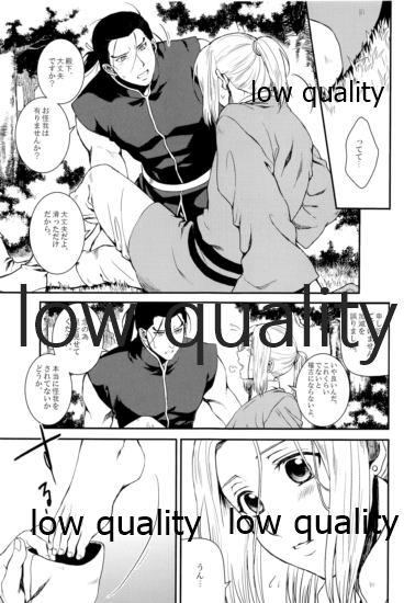 [吸水性ポリマー (吸水)] その白昼夢の中でくちづけを。 (アルスラーン戦記)