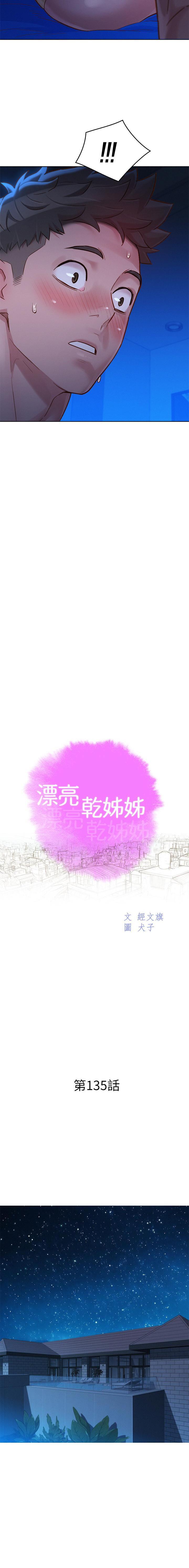 HERMOSA HERMANA122-135 CHI