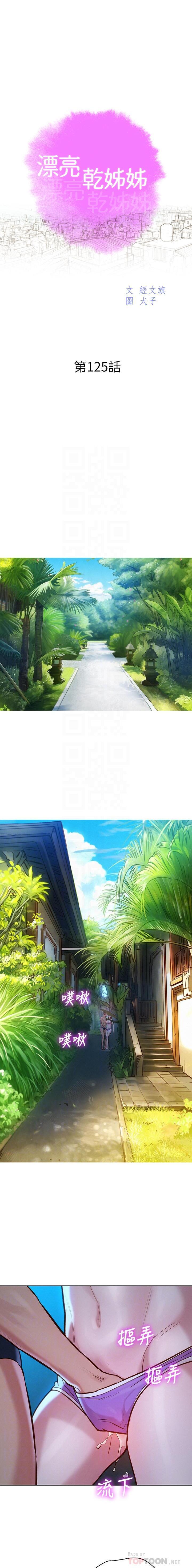 HERMOSA HERMANA122-135 CHI