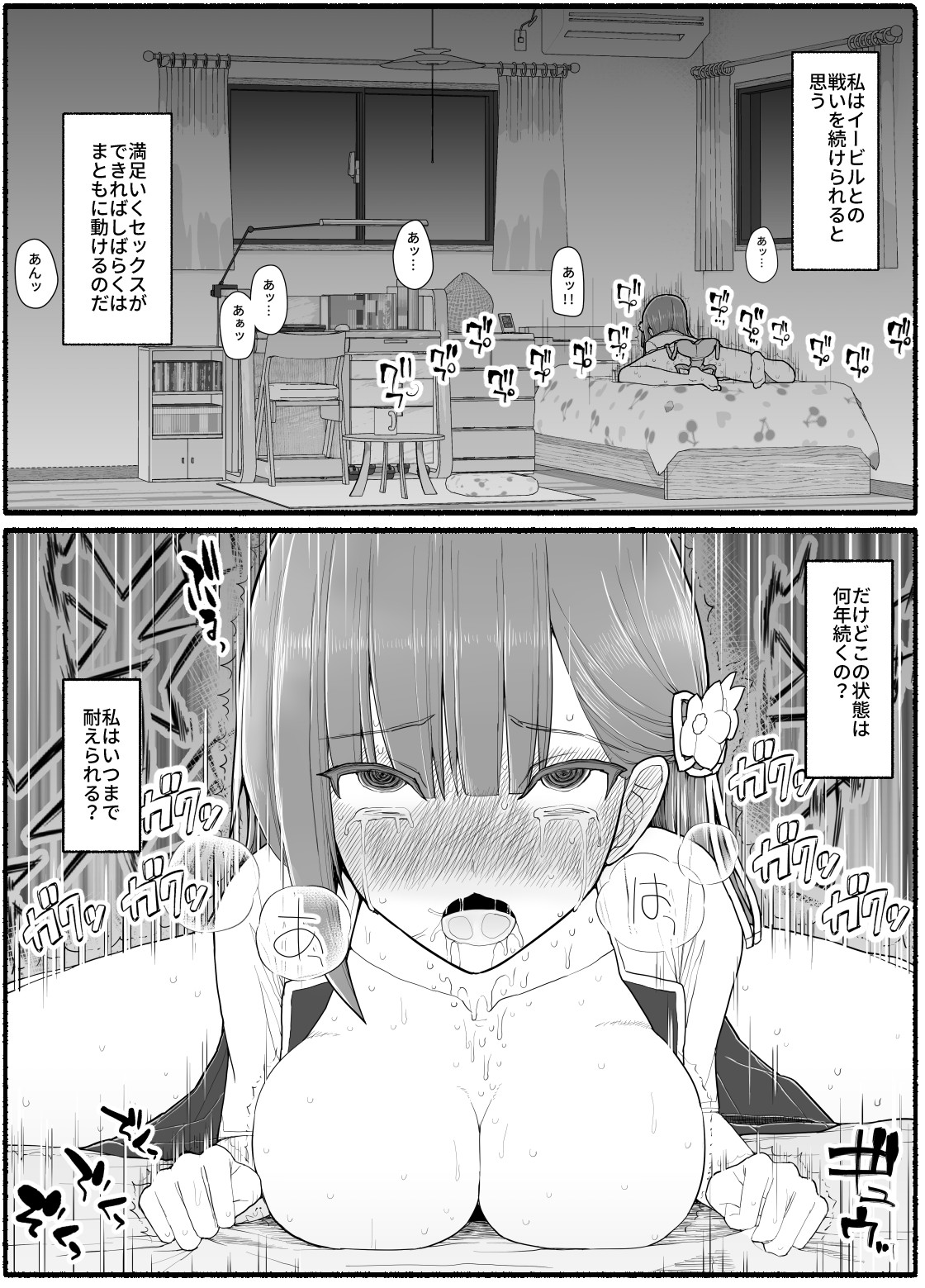 [EsuEsu] 魔法少女vs淫魔生物 15