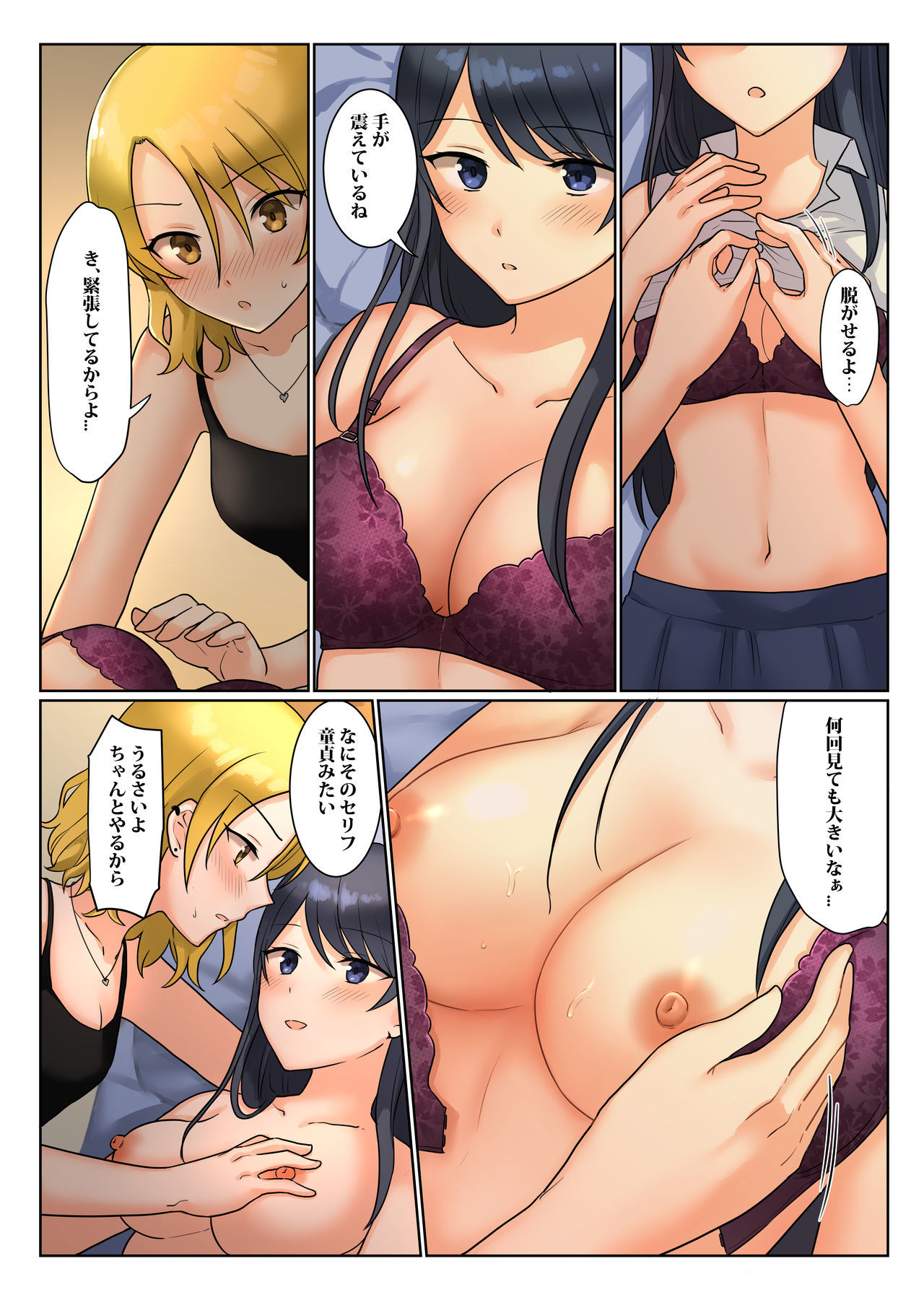 1RTでなかわりのんけ城立が1びょうキスするシリーズ-月あってください！