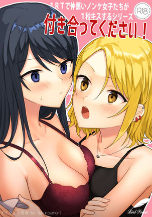 1RTでなかわりのんけ城立が1びょうキスするシリーズ-月あってください! 1RTでなかわりのんけ城立が1びょうキスするシリーズ-月あってください!