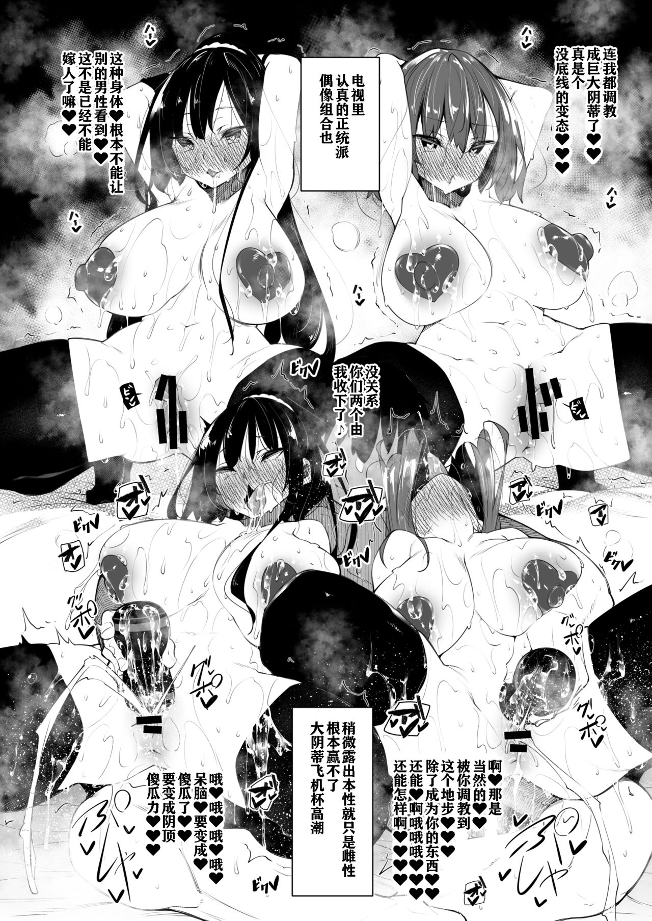 [復八磨直兎]復八磨直兎fanbox[神必人汉化]