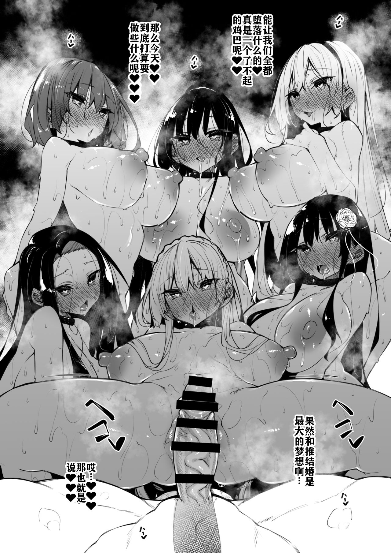 [復八磨直兎]復八磨直兎fanbox[神必人汉化]