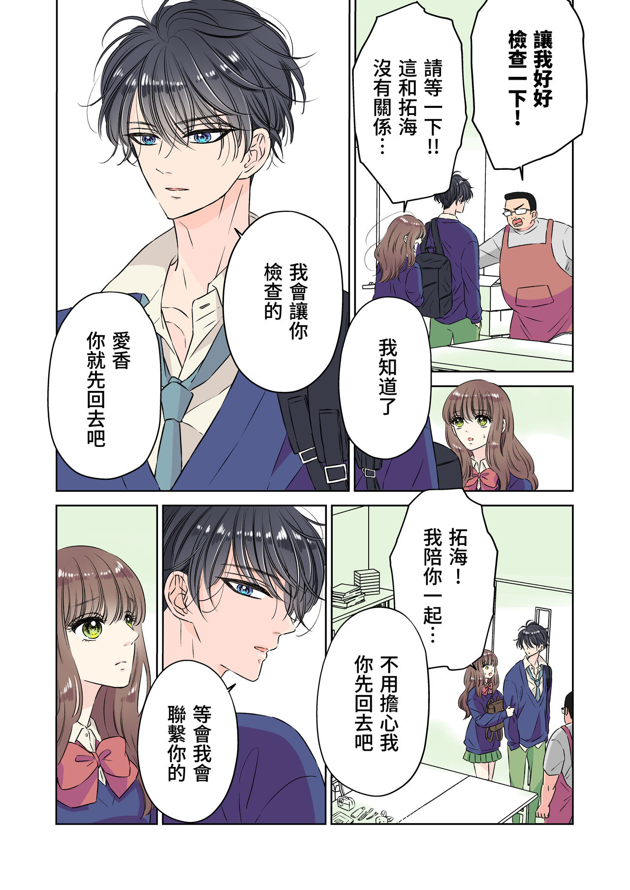 [星谷京] イケメン彼氏シリーズ Vol.1 ー彼女持ちのノンケ彼氏が淫ら墜ちー