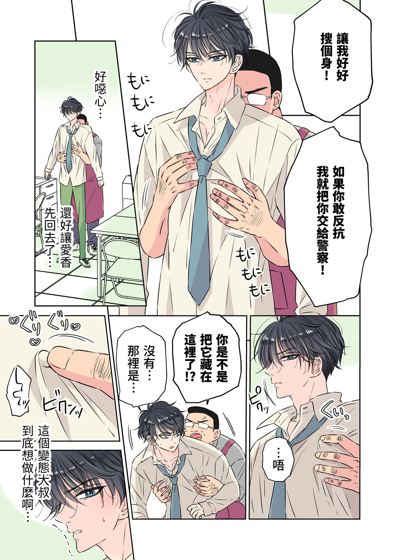 [星谷京] イケメン彼氏シリーズ Vol.1 ー彼女持ちのノンケ彼氏が淫ら墜ちー