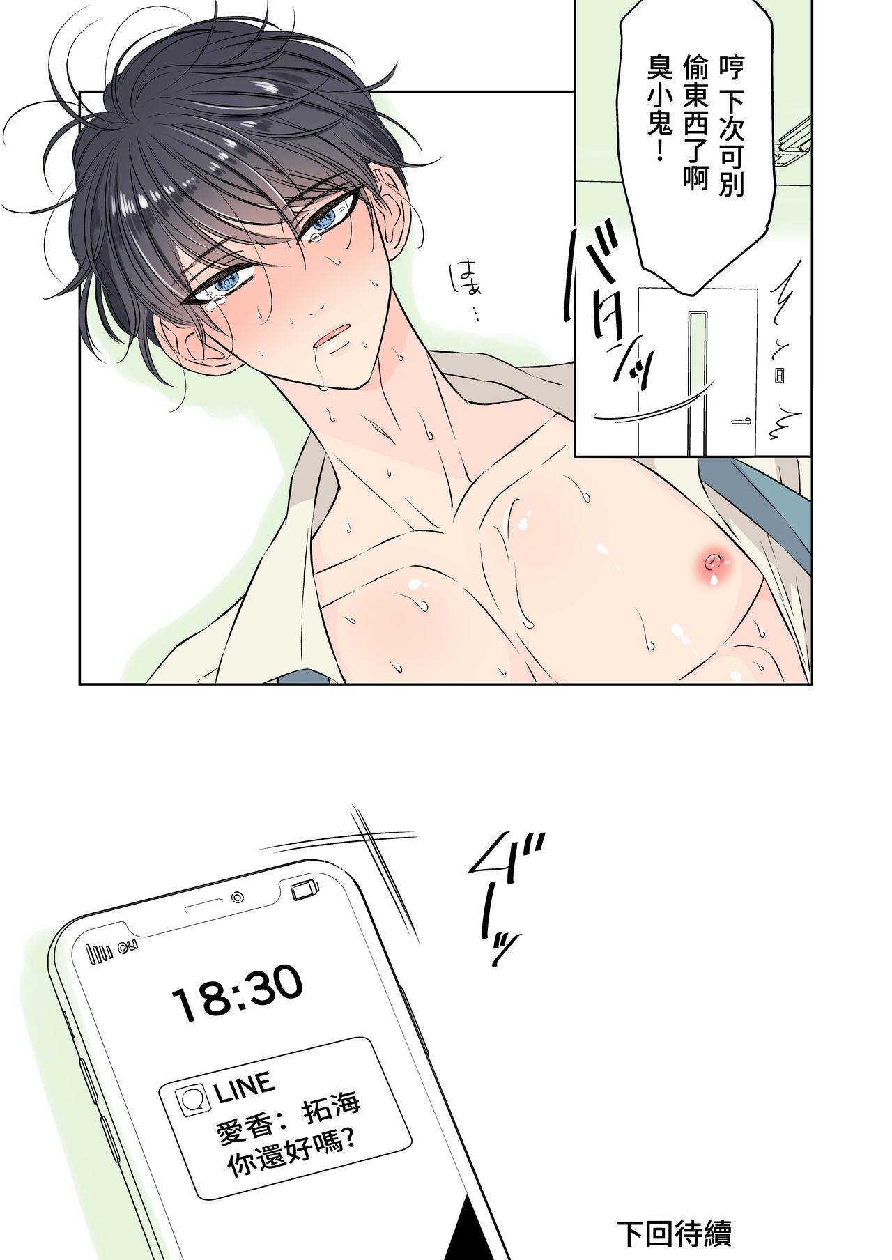 [星谷京] イケメン彼氏シリーズ Vol.1 ー彼女持ちのノンケ彼氏が淫ら墜ちー