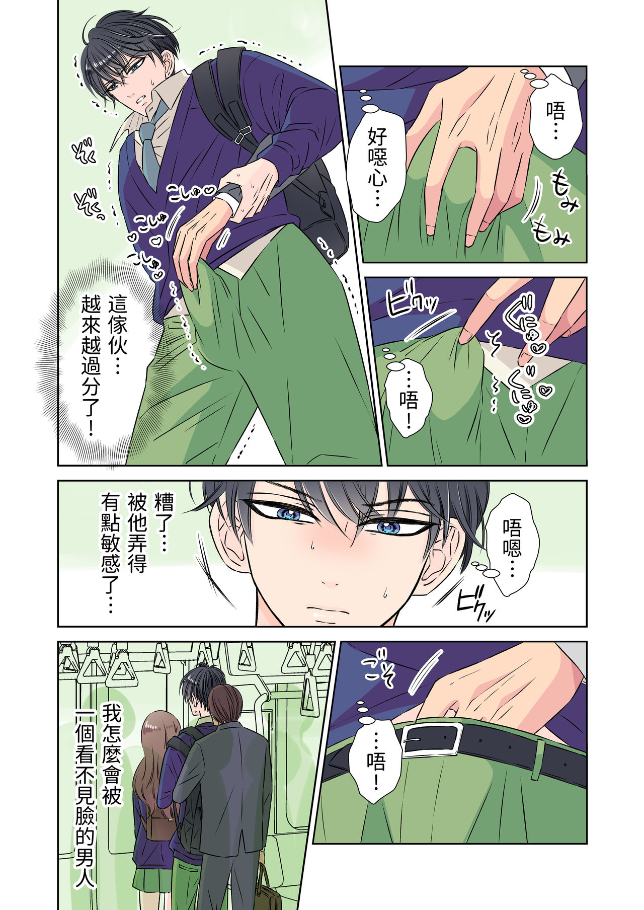 [星谷京] イケメン彼氏シリーズ Vol.1 ー彼女持ちのノンケ彼氏が淫ら墜ちー