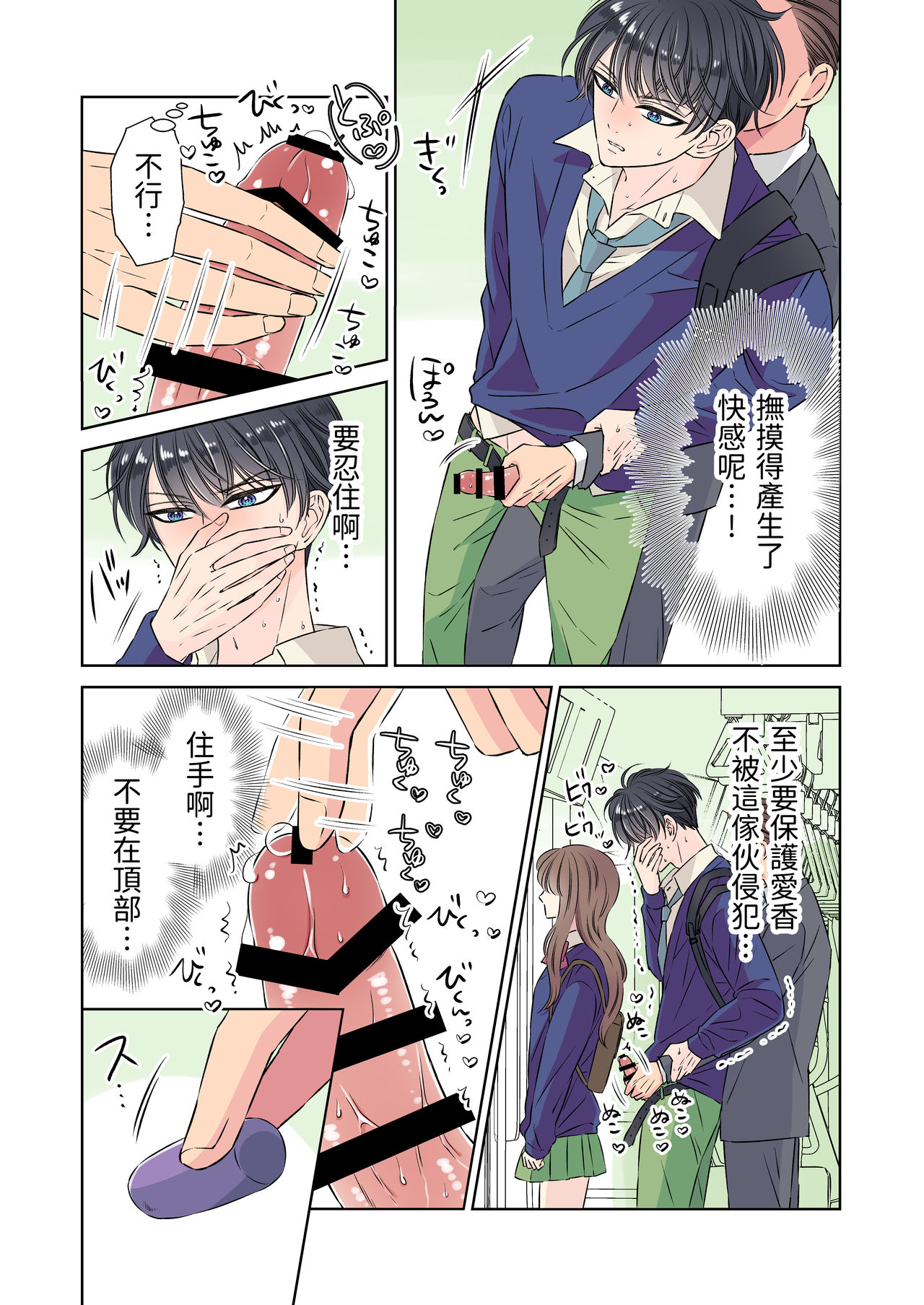 [星谷京] イケメン彼氏シリーズ Vol.1 ー彼女持ちのノンケ彼氏が淫ら墜ちー