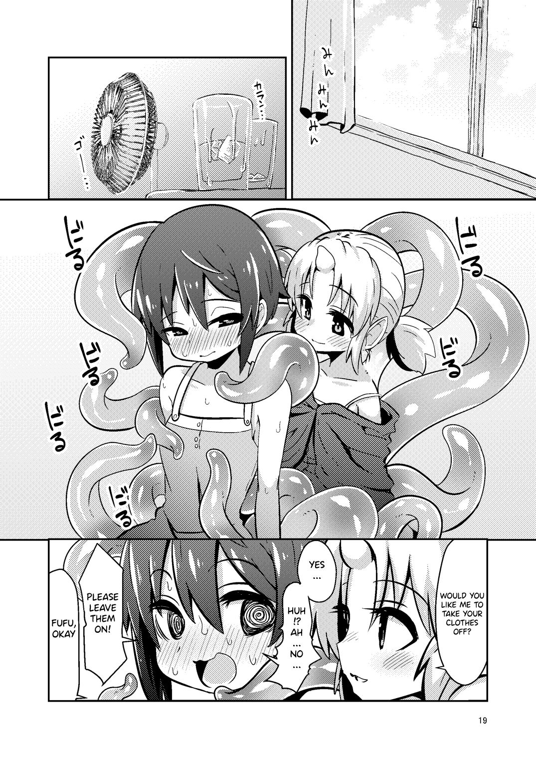 [すずぽに (すずのもく)] 触手売りのフィエラ [英訳] [DL版]