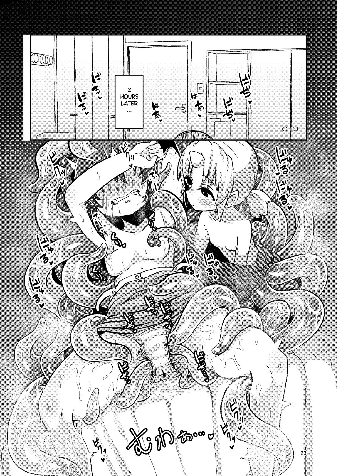 [すずぽに (すずのもく)] 触手売りのフィエラ [英訳] [DL版]