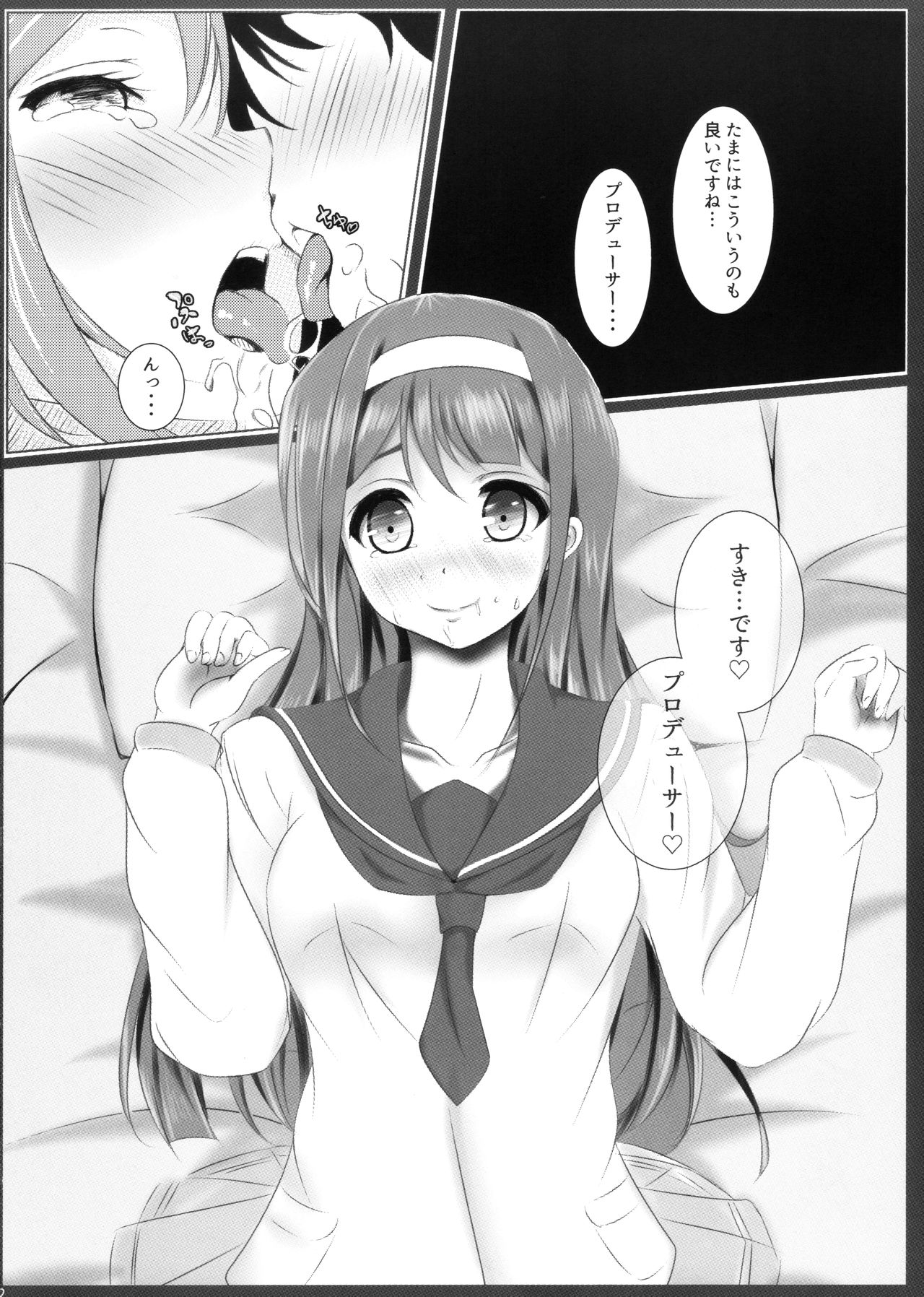 (歌姫庭園 08) [ゆず温泉 (柚子湯)] すくーるあいどることは。 (アイドルマスターミリオンライブ!)