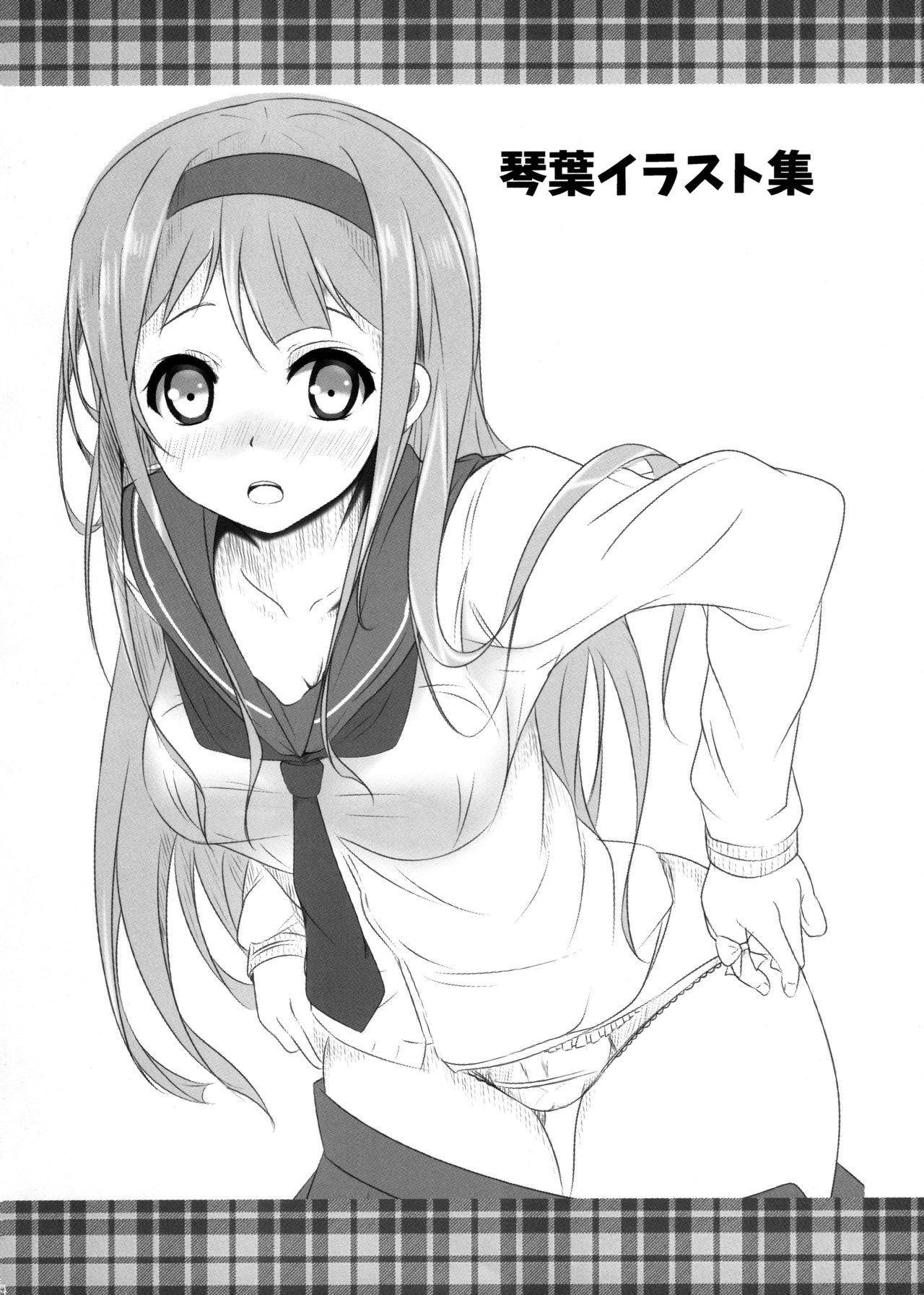 (歌姫庭園 08) [ゆず温泉 (柚子湯)] すくーるあいどることは。 (アイドルマスターミリオンライブ!)