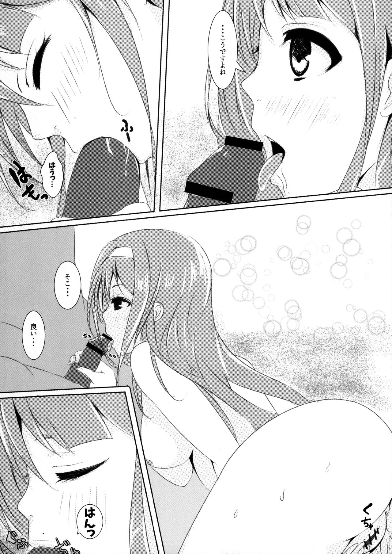 (歌姫庭園 08) [ゆず温泉 (柚子湯)] すくーるあいどることは。 (アイドルマスターミリオンライブ!)