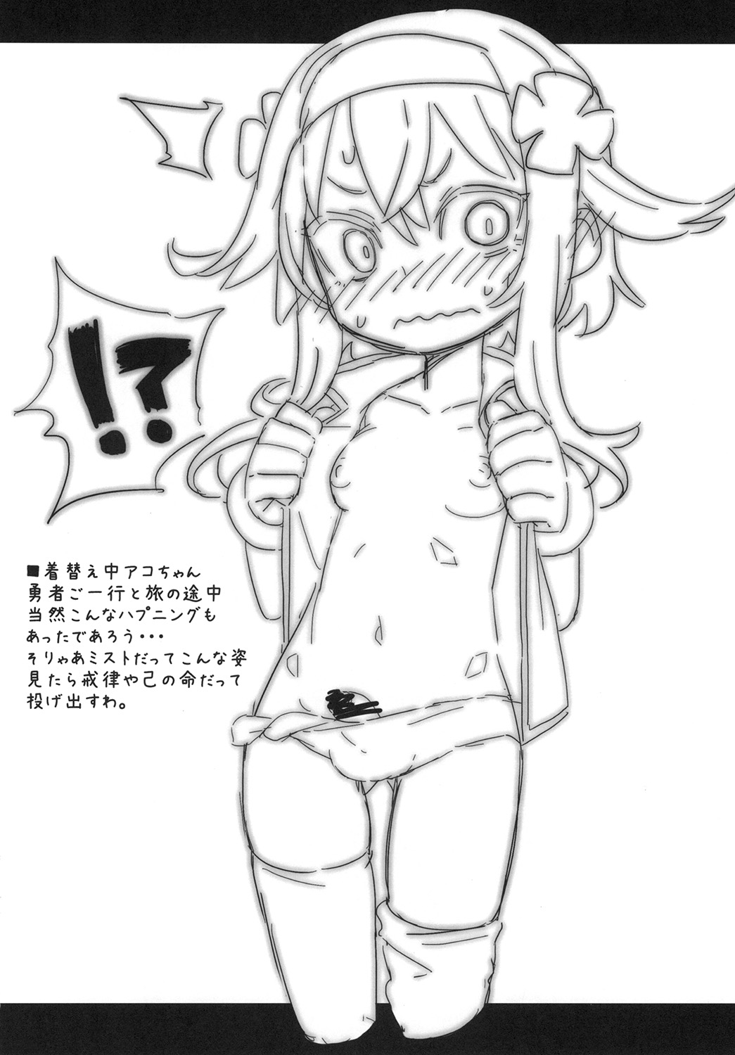 [Empty Lounge (大澤空)] 神羅の。まとめ (神羅万象チョコ)