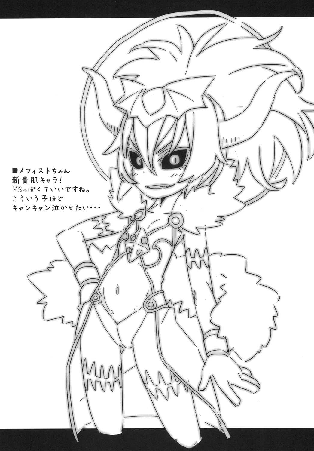 [Empty Lounge (大澤空)] 神羅の。まとめ (神羅万象チョコ)